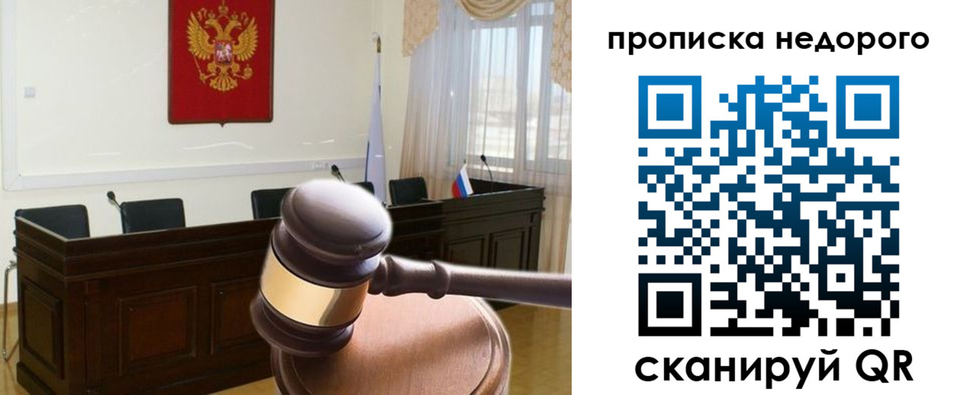 прописка для школы в Дрезне