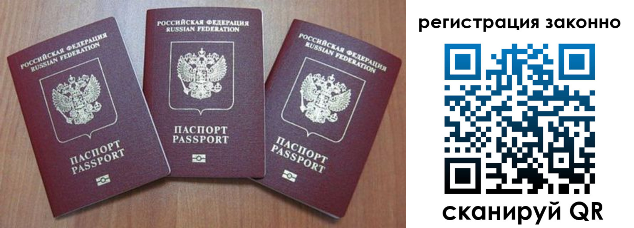 временная регистрация собственник в Дрезне