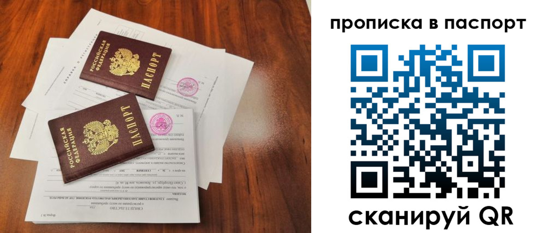 прописка в квартире в Дрезне