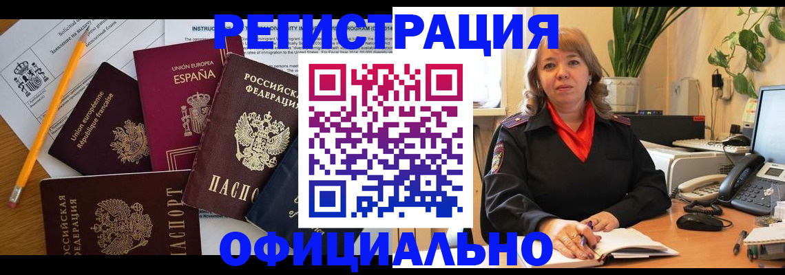 прописка для военкомата в Дрезне