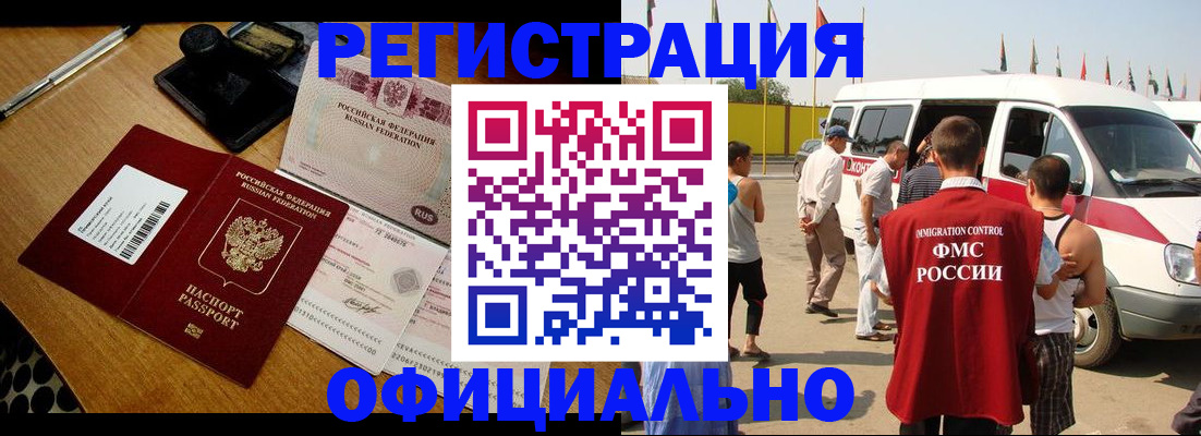 прописка законно в Дрезне