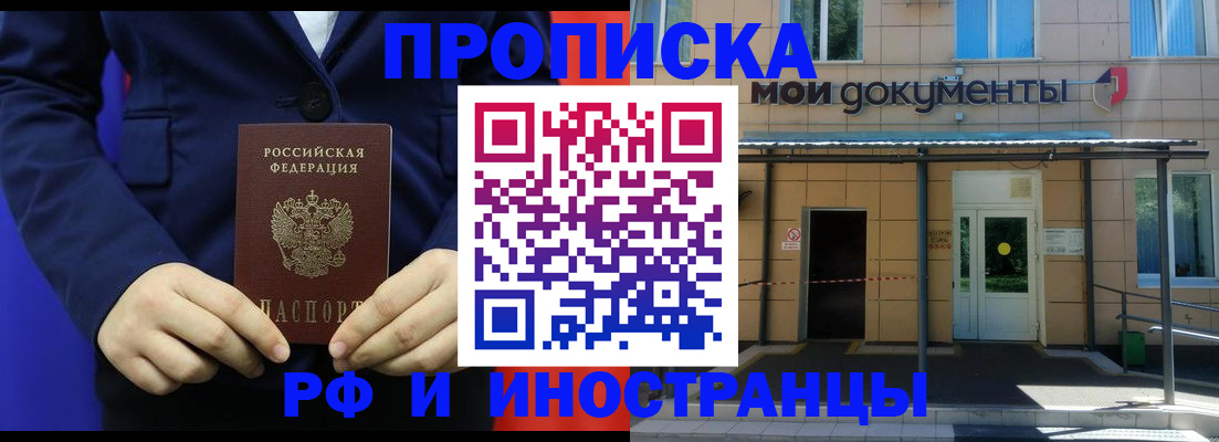 временная регистрация законно в Дрезне