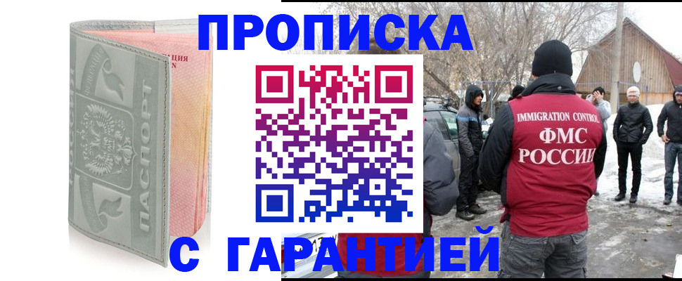 временная регистрация надежно в Дрезне