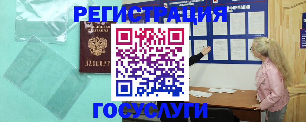 прописка для военкомата в Дрезне