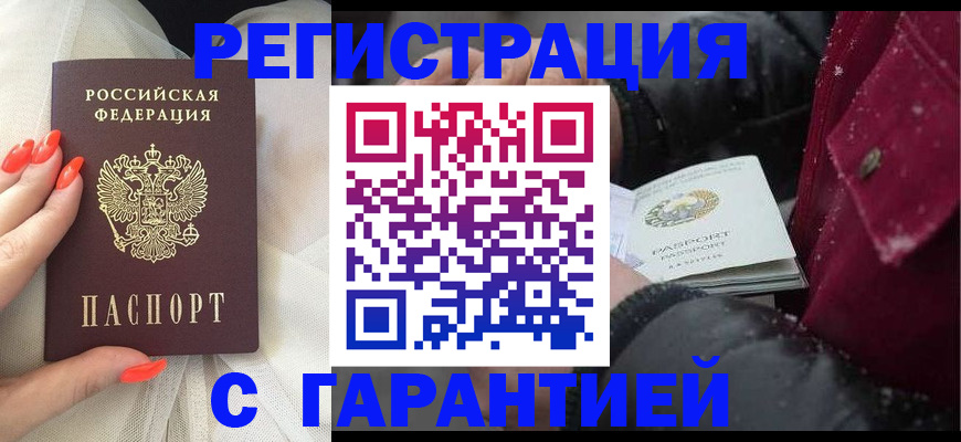 прописка в Дрезне
