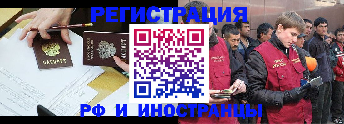 прописка регистрация в Дрезне