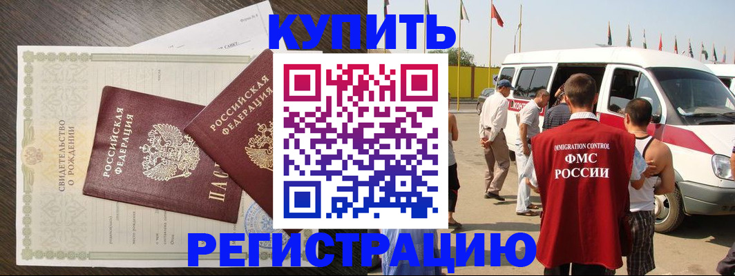 временная регистрация адрес в Дрезне