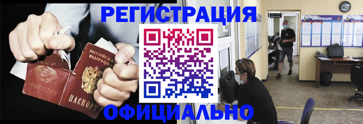 временная регистрация надежно в Дрезне