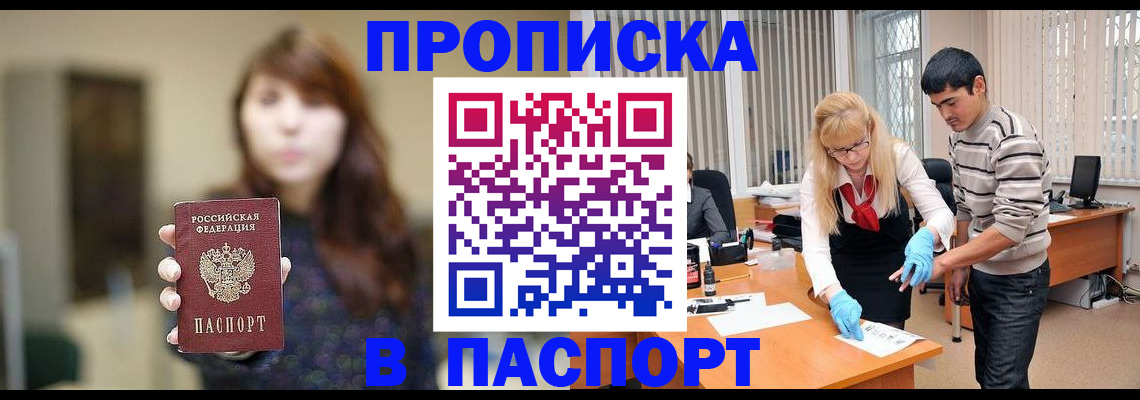 прописка от собственника в Дрезне