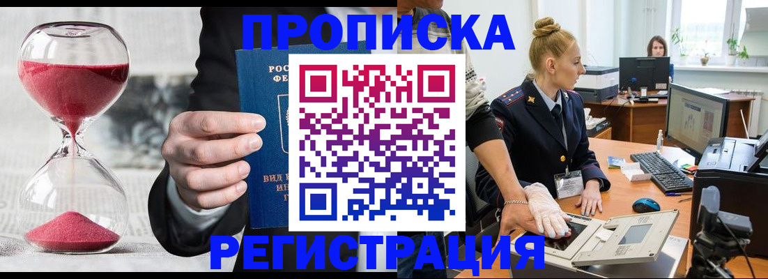 прописка гарантия в Дрезне